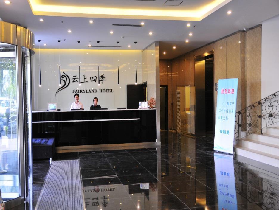 Fairyland Hotel Shanghai New International Exihibition Centre South Yanggao Road Metro Station Шанхай Екстериор снимка